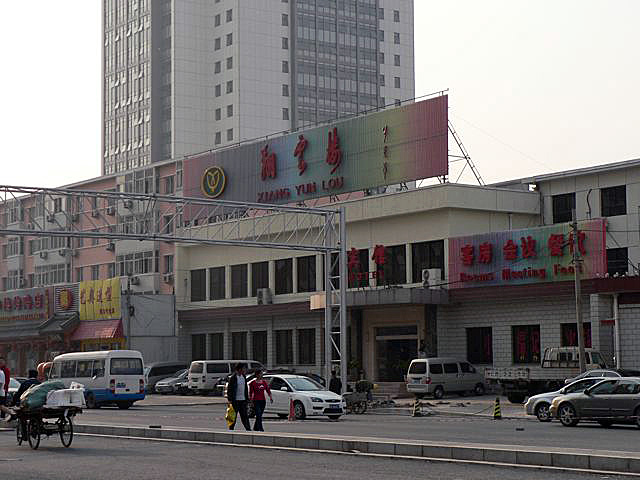Xiang Yun Lou Hotel